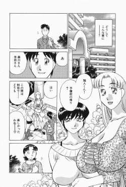 Page 130 of Himitsu no Yuukan Madam 2