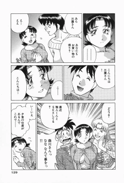 Page 131 of Himitsu no Yuukan Madam 2