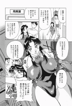 Page 156 of Himitsu no Yuukan Madam 2