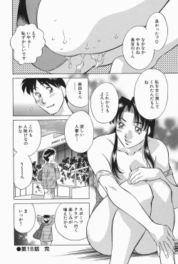 Page 166 of Himitsu no Yuukan Madam 2