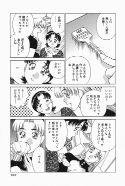 Page 169 of Himitsu no Yuukan Madam 2