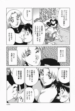 Page 173 of Himitsu no Yuukan Madam 2