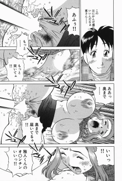 Page 17 of Himitsu no Yuukan Madam 2