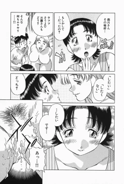 Page 23 of Himitsu no Yuukan Madam 2