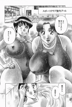 Page 48 of Himitsu no Yuukan Madam 2