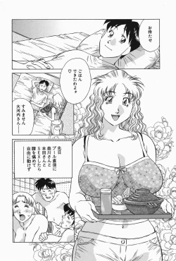 Page 68 of Himitsu no Yuukan Madam 2