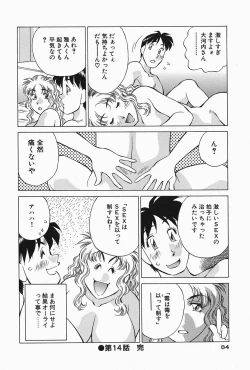 Page 86 of Himitsu no Yuukan Madam 2