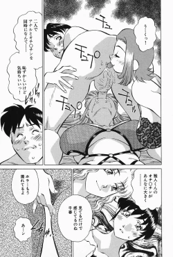 Page 97 of Himitsu no Yuukan Madam 2