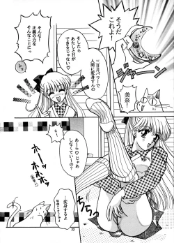 Page 22 of I KNOW MINAKO