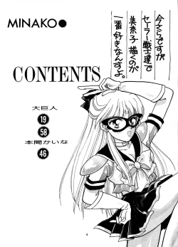 Page 4 of I KNOW MINAKO