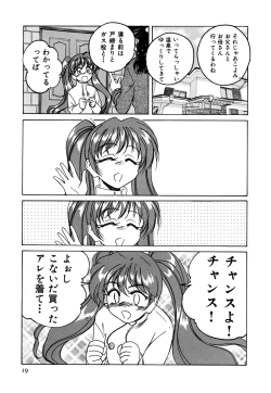 Page 21 of Imouto
