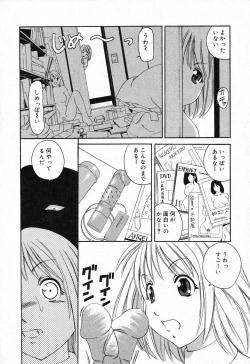 Page 133 of Imouto no Himitsu 2