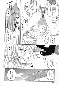 Page 141 of Imouto no Himitsu 2