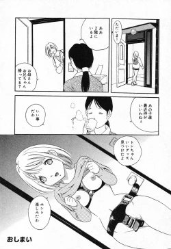 Page 145 of Imouto no Himitsu 2