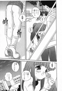 Page 14 of Imouto no Himitsu 2