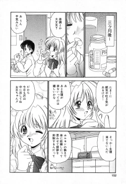Page 153 of Imouto no Himitsu 2