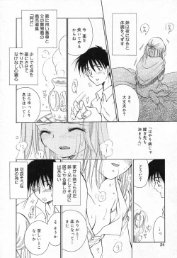 Page 25 of Imouto no Himitsu 2