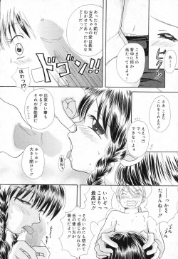 Page 47 of Imouto no Himitsu 2