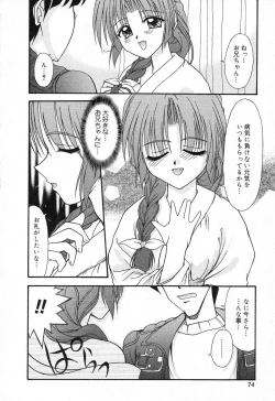 Page 75 of Imouto no Himitsu 2
