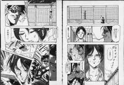 Page 117 of Otome Sensei no Kojin Kyouju - Otome Chick Gakuen 1