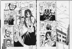 Page 17 of Otome Sensei no Kojin Kyouju - Otome Chick Gakuen 1