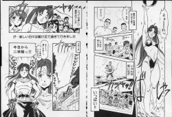 Page 50 of Otome Sensei no Kojin Kyouju - Otome Chick Gakuen 1