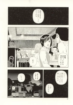 Page 100 of Ouchi ni Tsuku Made ga Ensoku Desu