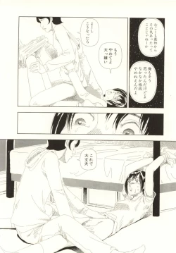 Page 104 of Ouchi ni Tsuku Made ga Ensoku Desu