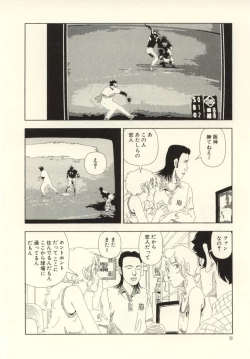 Page 10 of Ouchi ni Tsuku Made ga Ensoku Desu