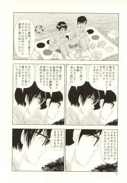 Page 116 of Ouchi ni Tsuku Made ga Ensoku Desu