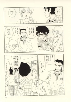 Page 15 of Ouchi ni Tsuku Made ga Ensoku Desu