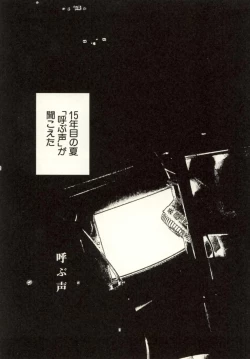 Page 163 of Ouchi ni Tsuku Made ga Ensoku Desu