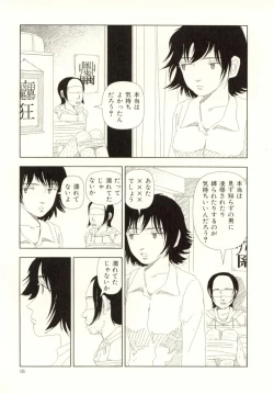 Page 185 of Ouchi ni Tsuku Made ga Ensoku Desu
