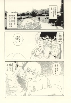 Page 19 of Ouchi ni Tsuku Made ga Ensoku Desu