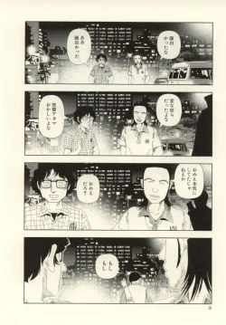 Page 30 of Ouchi ni Tsuku Made ga Ensoku Desu