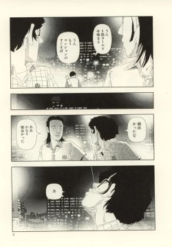 Page 31 of Ouchi ni Tsuku Made ga Ensoku Desu