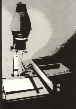 Page 65 of Ouchi ni Tsuku Made ga Ensoku Desu