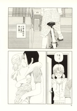 Page 80 of Ouchi ni Tsuku Made ga Ensoku Desu