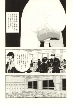 Page 87 of Ouchi ni Tsuku Made ga Ensoku Desu