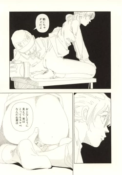 Page 89 of Ouchi ni Tsuku Made ga Ensoku Desu