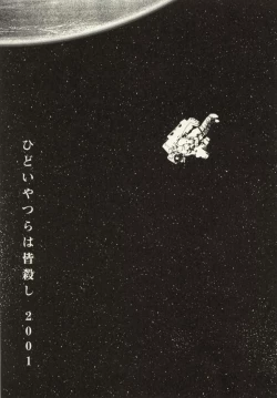 Page 99 of Ouchi ni Tsuku Made ga Ensoku Desu