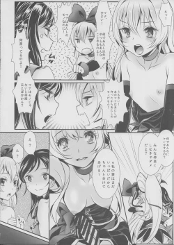 Page 17 of Jikochu- demo Ai wa Minagiru!