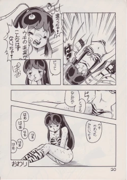 Page 20 of Rape The Platonic