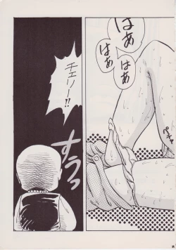 Page 27 of Rape The Platonic