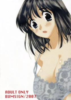 Page 26 of Soredemo Boku wa Yattenai