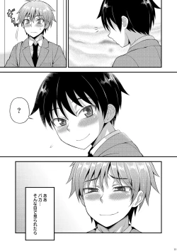 Page 12 of Omoi, Omoware.