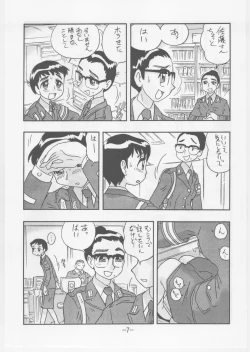 Page 7 of Kaori Kakuchou Kit 10