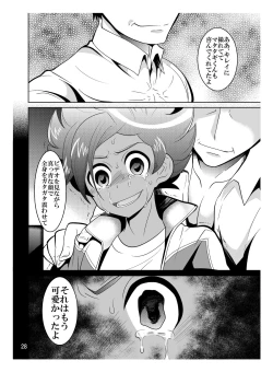 Page 28 of Matatagi Darkness