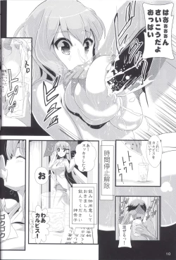 Page 12 of Touhou Jikan 5 Kochiya Sanae