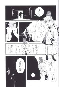 Page 21 of Touhou Jikan 5 Kochiya Sanae